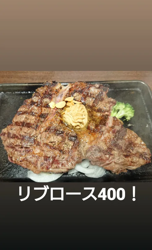 ジューシーお肉?