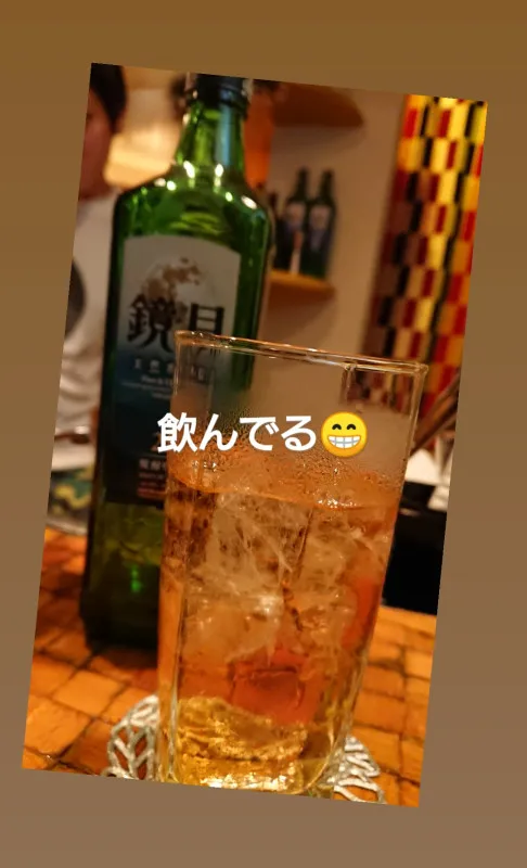 飲みました