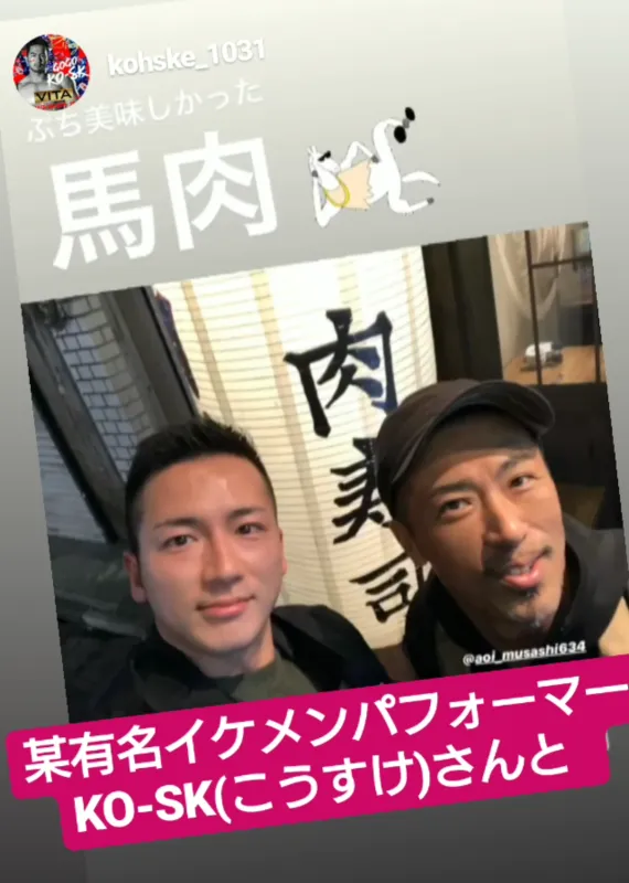 イケメンとお肉