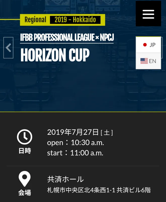 HORIZON CUP