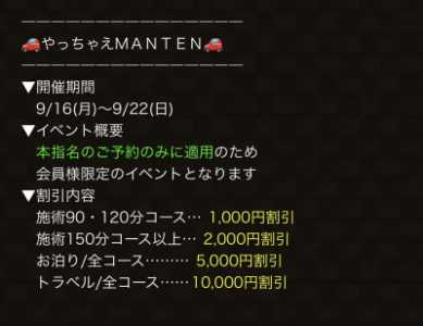 イベントのお知らせ！