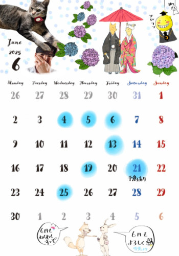 6月の出勤予定日です??