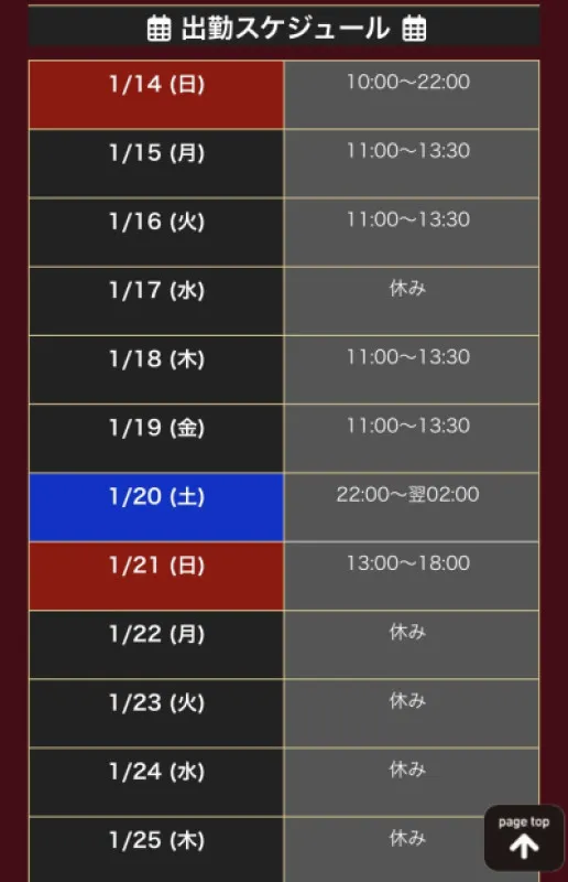 15日から19日まで昼11時から150分10000円でご案内可能です