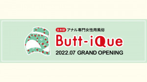 Butt-iqueの求人