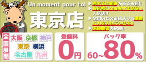 Un moment pour toi Tokyoの求人情報