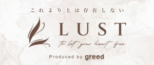 LUSTの求人