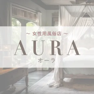 AURAの求人