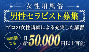 東京ビューティフルガーデンの求人