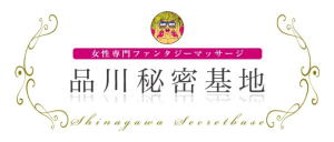 品川秘密基地の求人