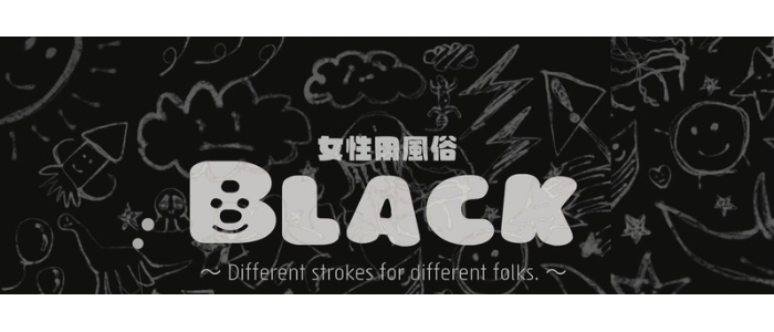 BLACKの求人