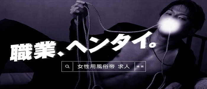 帝世田谷店の求人