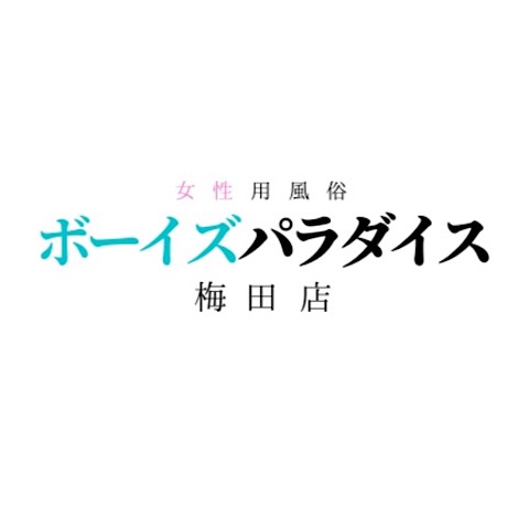 ボーイズパラダイス　梅田店のロゴ画像