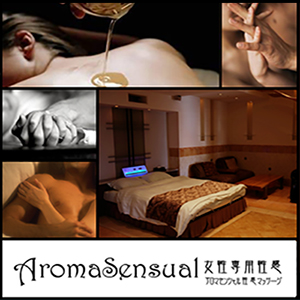 Aroma Sensualのロゴ画像