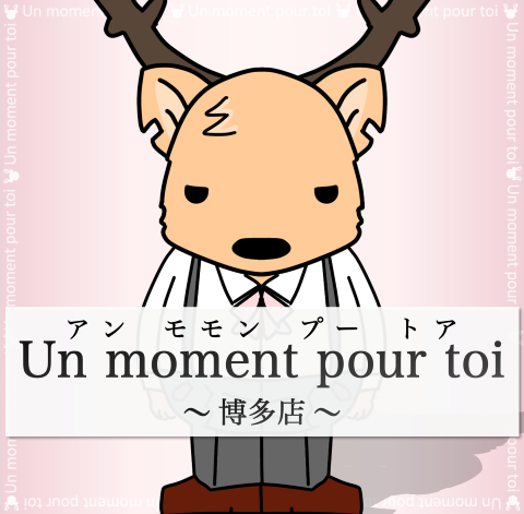 Un moment pour toi Hakataのロゴ画像