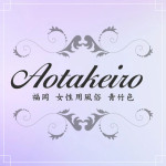 青竹色