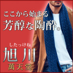 150分10,000円大感謝イベント無期限延長です♪