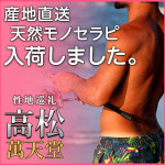 150分10,000円大感謝イベント無期限延長です♪