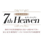 モニターコース120分【5,000円】