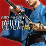 150分10,000円大感謝イベント無期限延長です♪