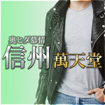 150分10,000円大感謝イベント無期限延長です♪