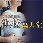 150分10,000円大感謝イベント無期限延長です♪