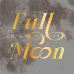 Full Moon札幌