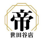 帝世田谷店