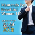 150分10,000円大感謝イベント無期限延長です♪