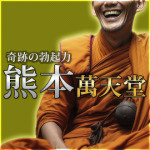 150分10,000円大感謝イベント無期限延長です♪