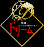 口コミ割引！　￥２０００円割引開始いたしました！　ドリーマーの皆様、お待たせいたしました！