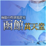 150分10,000円大感謝イベント無期限延長です♪