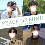 Peace of Mind 名古屋店