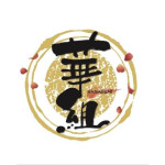 華組