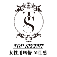 女性オーナーによる女性用風俗店【TOP SECRET】