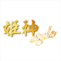 姫神style