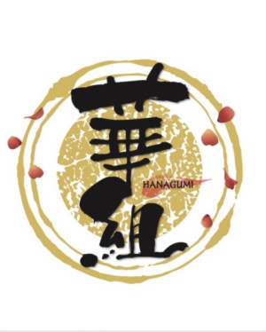 華組