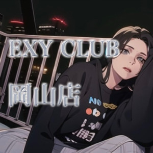 EXYCLUB岡山