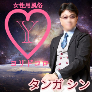 ヨリドコロ