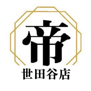 帝世田谷店