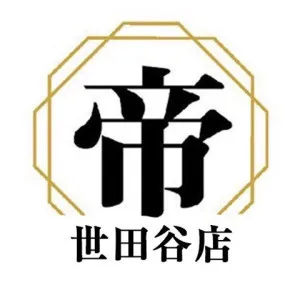 帝世田谷店