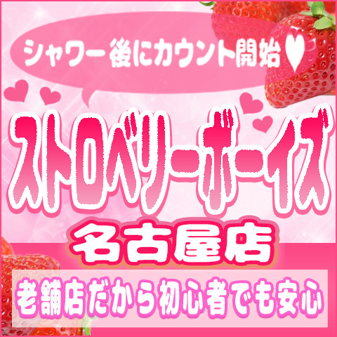 【愛知No.1最安値】圧倒的な価格！8,000円で120分、心も体も満たされる極上リラクゼーション！