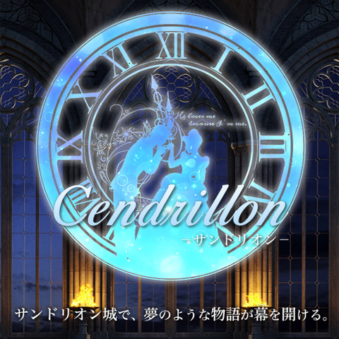 Cendrillon