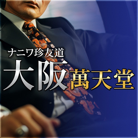 150分10,000円大感謝イベント無期限延長です♪