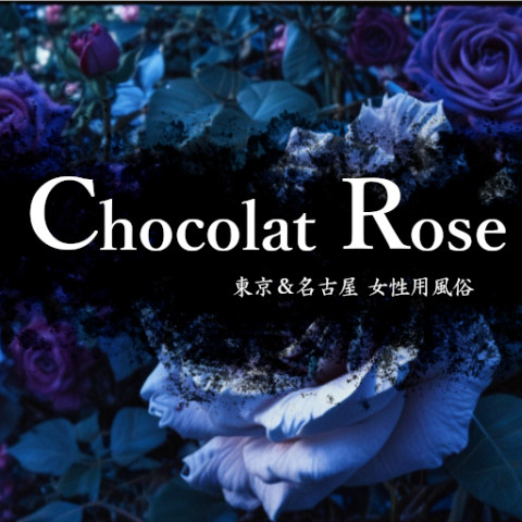 Chocolat Roseのロゴ画像