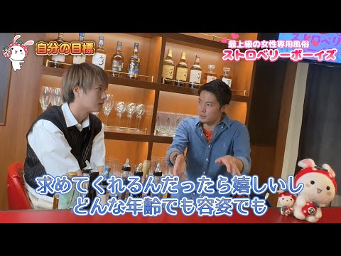 おまけ動画☆【女性用風俗Q&A】名古屋店チハル＆東京店ソラが女風ユーザー様の質問に回答！