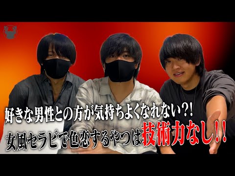 【女風】女風で色恋営業をしてはいけない理由