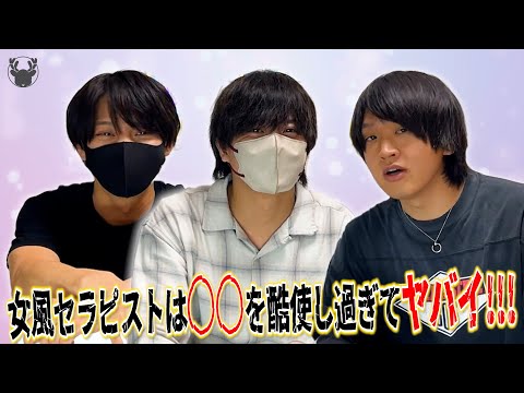 女風セラピが酷使する身体の部位ランキング