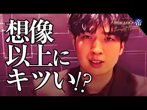 女風セラピストの仕事って何するの？