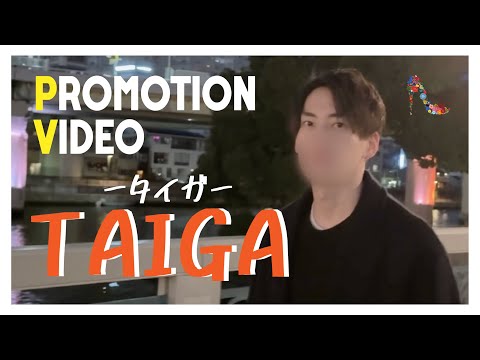 CINDERELLA TIME 大雅 -タイガ-  Promotion Video