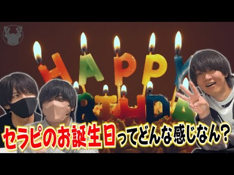 【女風】女風セラピストにお誕生日についてのお話